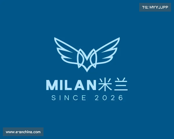 了解milan米兰
